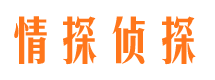 弓长岭市私家侦探